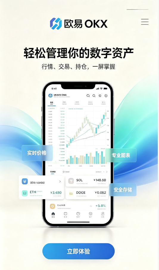 app欧交易所教程配图一